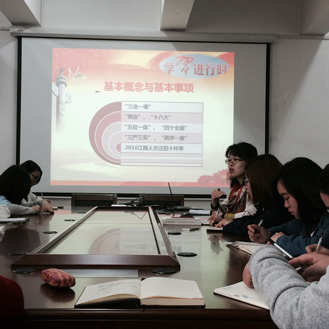 yl7703永利集团学生党支部书记会议暨学生党员理论学习会顺利召开