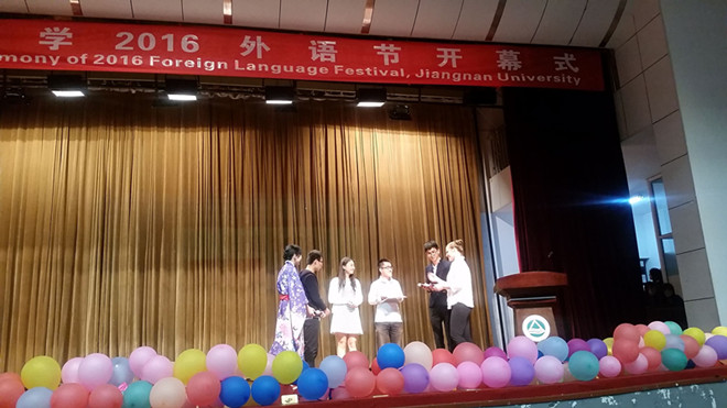 yl7703永利集团2016外语节开幕