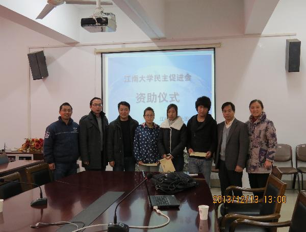 中国民主促进会yl7703永利集团委员会资助yl7703永利集团藏族同学