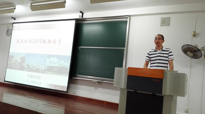 yl7703永利集团2016级新生见面会隆重召开