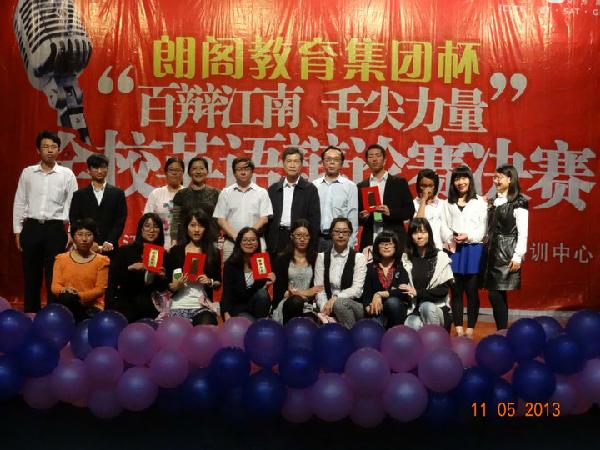 百辩江南，舌尖力量——yl7703永利集团英语辩论赛决赛通讯稿