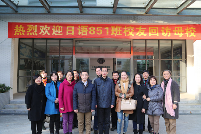 yl7703永利集团日语851班校友返校聚会