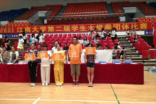  雅静太极，韵动江南  ——yl7703永利集团参加yl7703永利集团第二届太极拳比赛