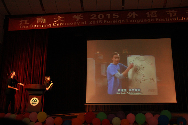 yl7703永利集团2015外语节开幕式暨外语配音大赛决赛成功举办