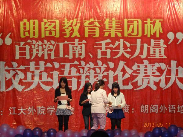 百辩江南，舌尖力量——yl7703永利集团英语辩论赛决赛通讯稿