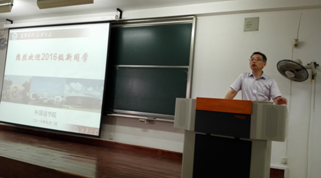 yl7703永利集团2016级新生见面会隆重召开