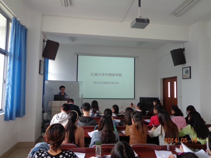 青出于蓝，再接再厉——yl7703永利集团研究生会换届大会成功举行