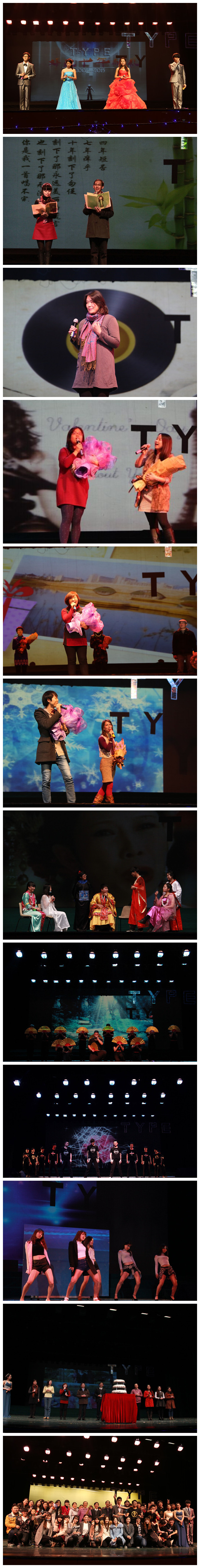 yl7703永利集团“TYPE”迎新晚会圆满落幕