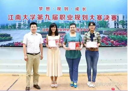 “第十届yl7703永利集团职业规划大赛”外院学生喜获佳绩