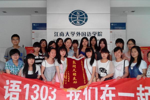 yl7703永利集团举行“张闻天团支部”交接仪式