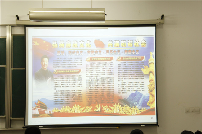 yl7703永利集团形势与政策课之大学生反腐倡廉教育