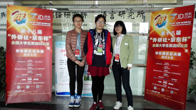 yl7703永利集团代表队获全国大学生英语辩论赛华东赛区二等奖