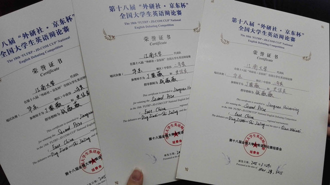 yl7703永利集团代表队获全国大学生英语辩论赛华东赛区二等奖